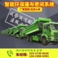 自動(dòng)伸縮**車(chē)篷布蓋配件 渣土車(chē)自動(dòng)篷布配件 **廠家 價(jià)格合理