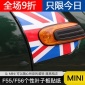 mini改裝改裝葉子板貼cooper車裝飾轉向燈車貼F55F56汽車拉花貼紙