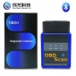 C04B Vgate MINI 迷你obd2II藍牙elm327 V2.1汽車故障檢測診斷儀
