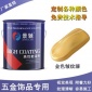 抖音同款皺紋漆金屬塑料皺紋漆防銹防水耐高溫涂料**特殊效果油漆