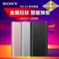 SONY/索尼移動硬盤2tB HD-E2 2.5寸高速USB3.0金屬超薄加密包郵