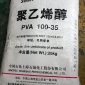 聚乙烯醇2099（**-35)缺貨用長(zhǎng)城能化**-35代替