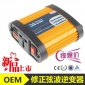 300W便攜式帶USB小電器車載逆變器 批發(fā)足功率多功能電源轉換器