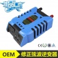 家用電動車載太陽能逆變器正弦波12V轉220V停電寶移動電源轉換器