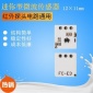 微波傳感器模塊替代熱釋電紅外傳感器KP500 D203S人體感應探頭PIR