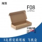 F08 360*260*40飛機盒 郵政紙箱 搬家紙箱 現貨紙箱批發