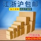 廠家 3號郵政紙箱 包裝紙板箱 快遞打包紙箱 現貨批發
