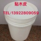 貼木皮膠