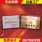 廠家 折邊牌金箔牌獎牌銅牌 木托獎牌專業訂做