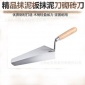 批發(fā)供應(yīng)精品抹泥板 抹泥刀 砌磚刀 GB-608前圓后尖