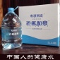 巴馬和泉長壽鄉巴馬水 高鈣低鈉天然弱堿性礦泉水5L*4桶包郵